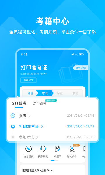 汇学邦app下载安装最新版