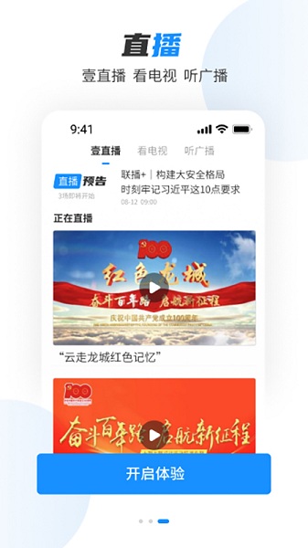 中吴网app下载安装最新版