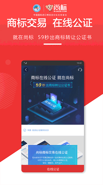 尚标app下载最新版安装