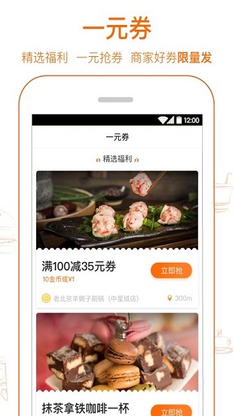 爱抢购app最新版本下载安装