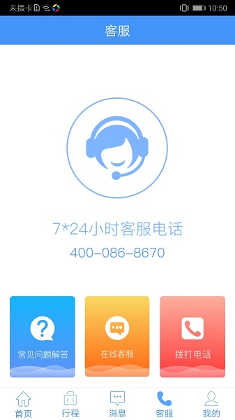 公务之家手机app下载安装最新版