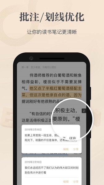 掌阅精选app下载最新版