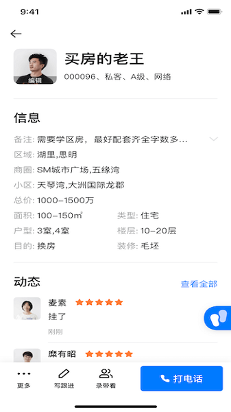 房在线app下载安装手机版