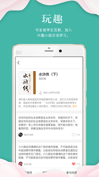 指点天下app下载官方版