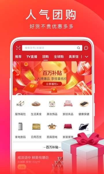 东方购物app下载安装免费最新版