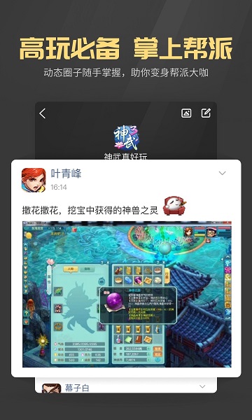 多益战盟app最新版本下载安装