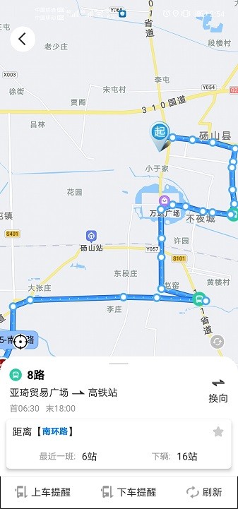 梨都公交app手机版下载