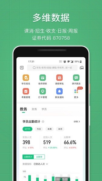 教务宝app官方版下载安装