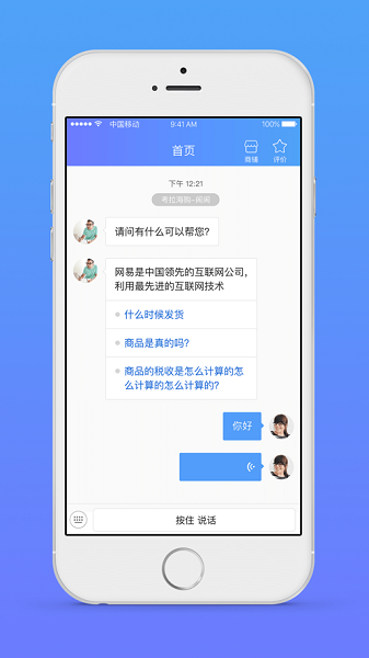 网易七鱼app最新版下载安装