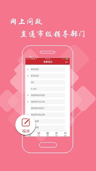 上饶头条新闻app最新版下载