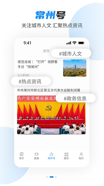 中吴网app下载安装最新版