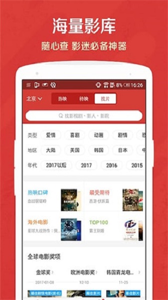 九酷影院app最新版本下载安装