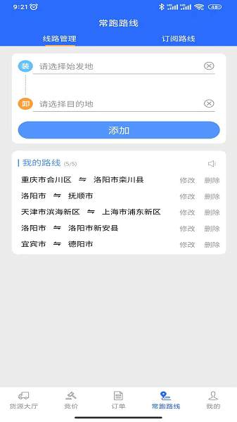 车主帮app官方下载安装最新版