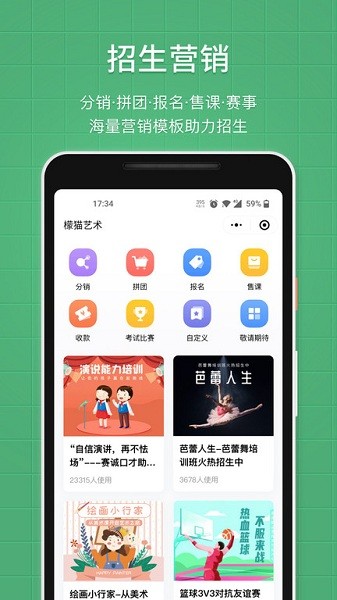 教务宝app官方版下载安装