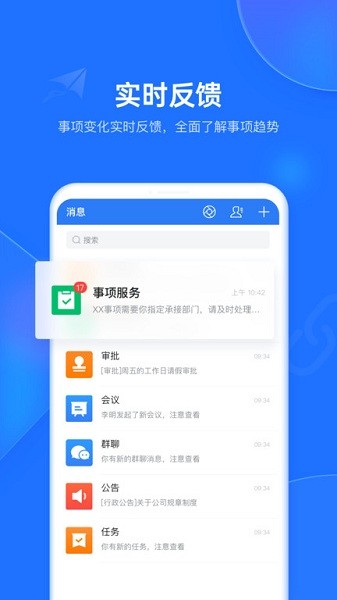 潍企通app官方版下载安装