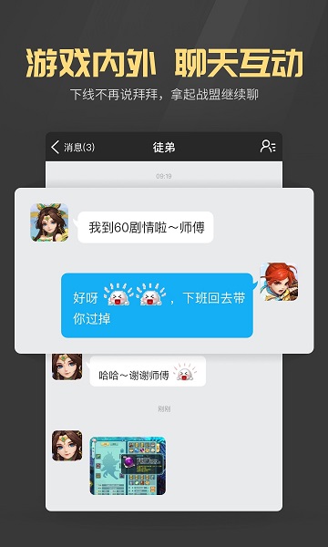 多益战盟app最新版本下载安装