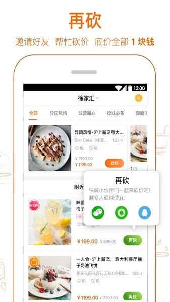 爱抢购app最新版本下载安装