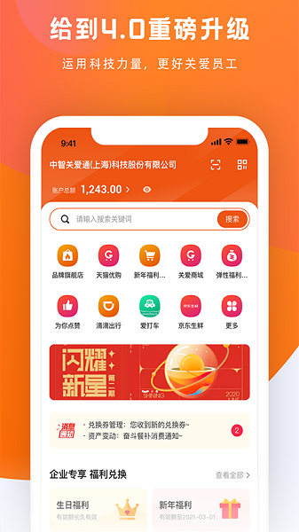 给到app最新版下载安装