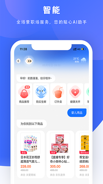 给到app最新版下载安装