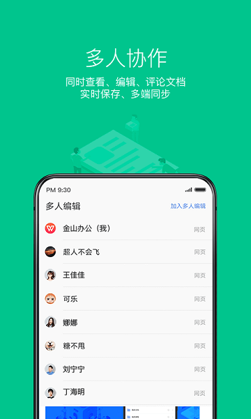 wpsoffice手机版下载安装免费