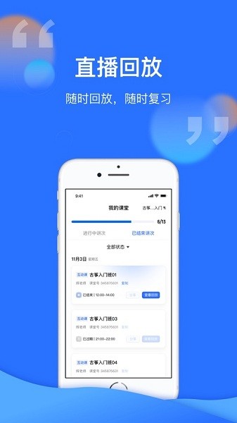 腾讯云课堂app官方下载安装