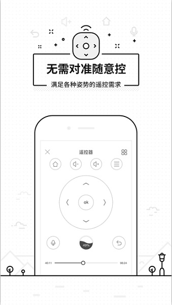 悟空遥控器app最新版下载安装