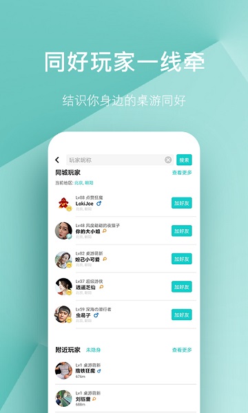 集石桌游app下载最新版