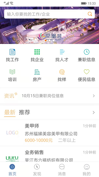 锦绣网app手机版下载安装