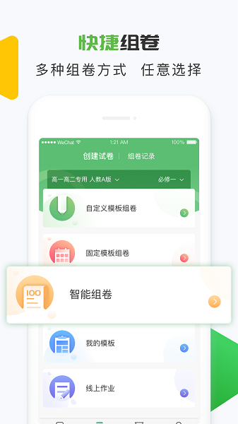 知心慧学app官方下载安装