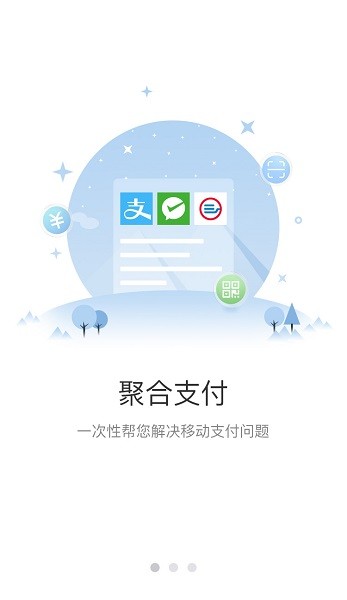 三峡付商户版app官方版下载