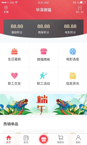 华泽微福app下载安装最新版