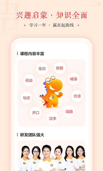 瓜瓜龙语文app最新版下载