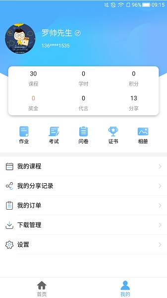 q学友app官方下载安装