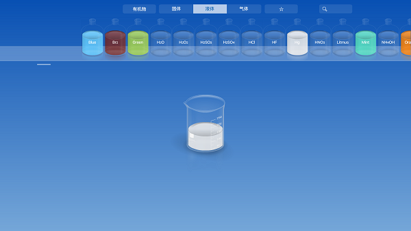 化学家app官方版下载安装