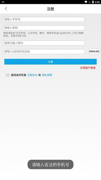 易港通app下载安装最新版