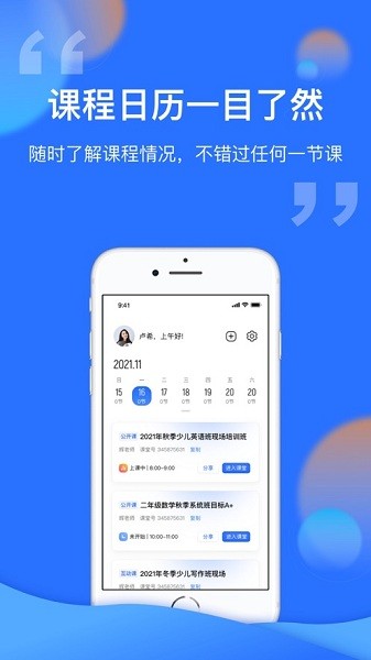 腾讯云课堂app官方下载安装