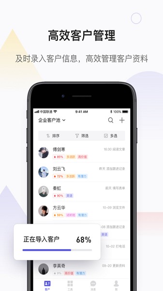 网易互客app下载安装手机版