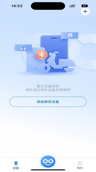 爱骑行app官方版下载安装