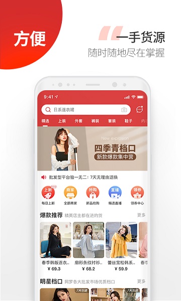 云衣库app最新版下载安装