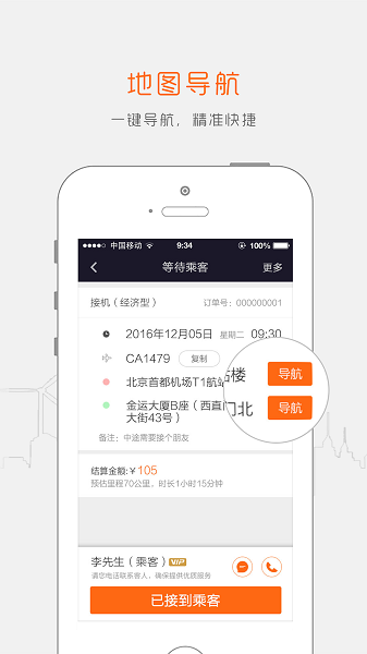 阳光车主司机端2023app下载安装