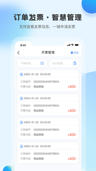 瑞证通app官方下载安装