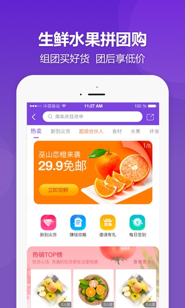 点筹网app下载安装最新版