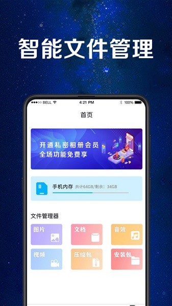 手机应用助手app官方下载安装