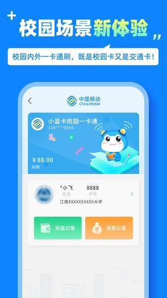 蓝小宝app官方下载安装