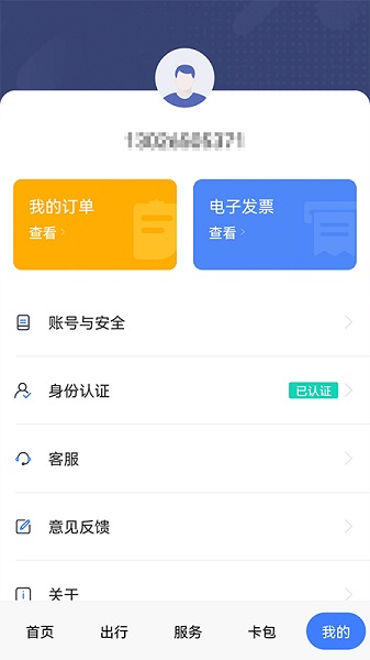 琴岛通app最新版下载安装