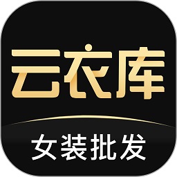 云衣库app最新版下载安装