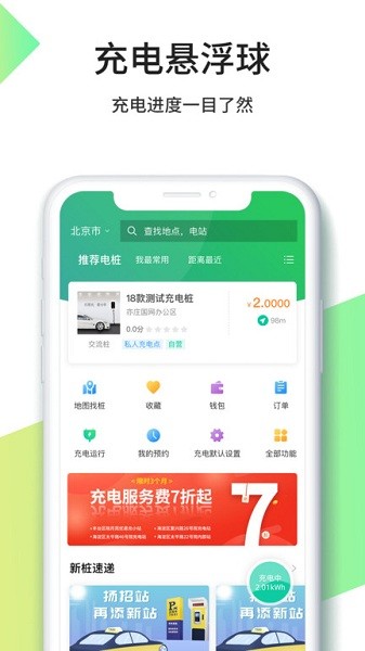 优易充app下载安装最新版