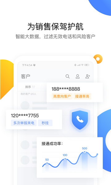 ec客户管理app最新版下载