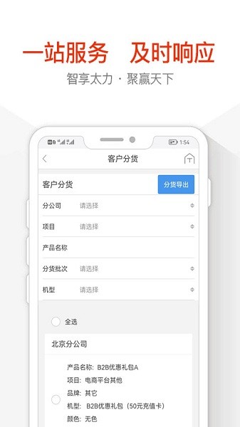 太力商城app官方版下载