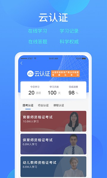 学乐云教学app下载官方下载